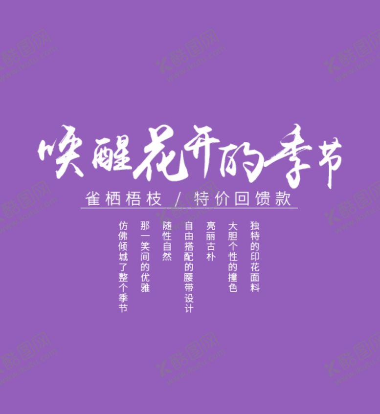 编号：78904007011149148435【酷图网】源文件下载-文字排版