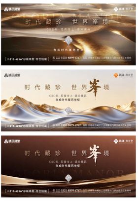 地产主画面主形象主KV提案 