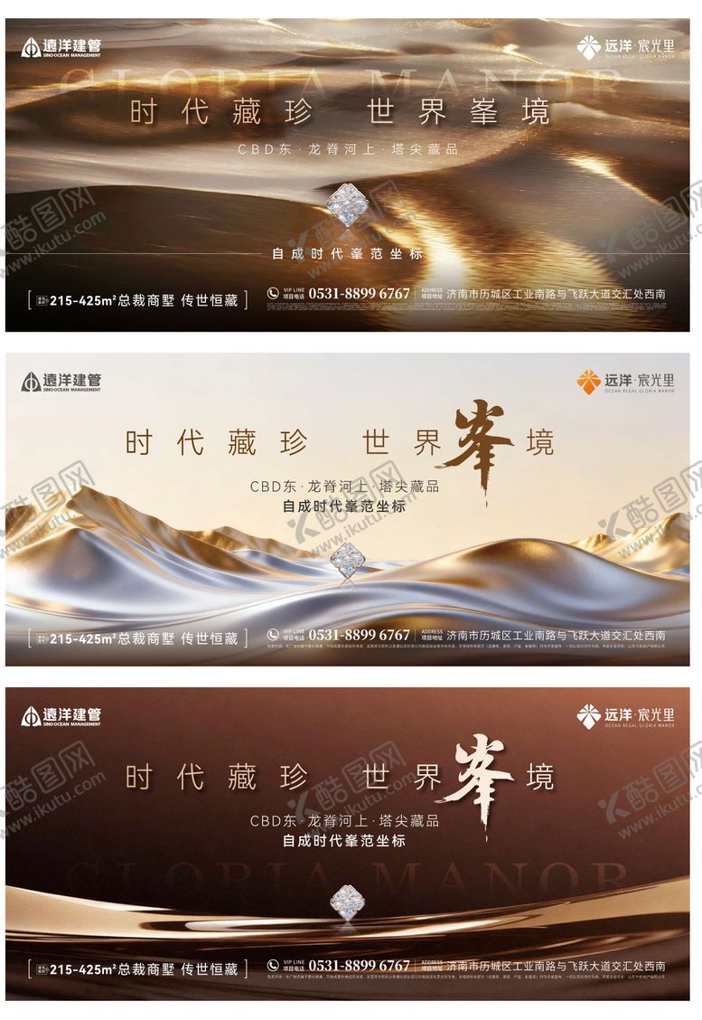 编号：81552004082048269577【酷图网】源文件下载-地产主画面主形象主KV提案 