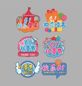 儿童节手举牌