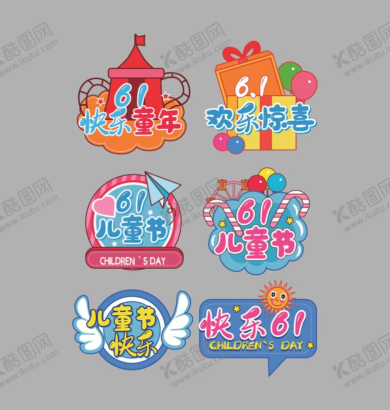 编号：79161005112115003895【酷图网】源文件下载-儿童节手举牌