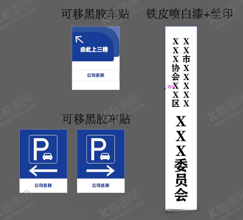 编号：94457202020159079427【酷图网】源文件下载-企业指示标牌