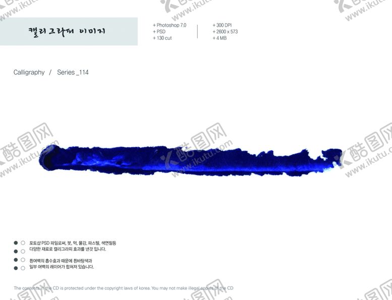 编号：11622409271100296312【酷图网】源文件下载-笔刷水墨笔刷笔刷矢量矢量