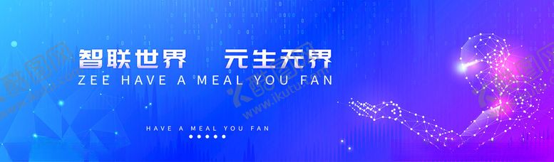 编号：45840702100307413683【酷图网】源文件下载-人工智能底图