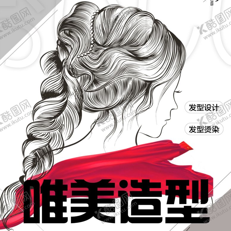 编号：35323105152154001977【酷图网】源文件下载-造型