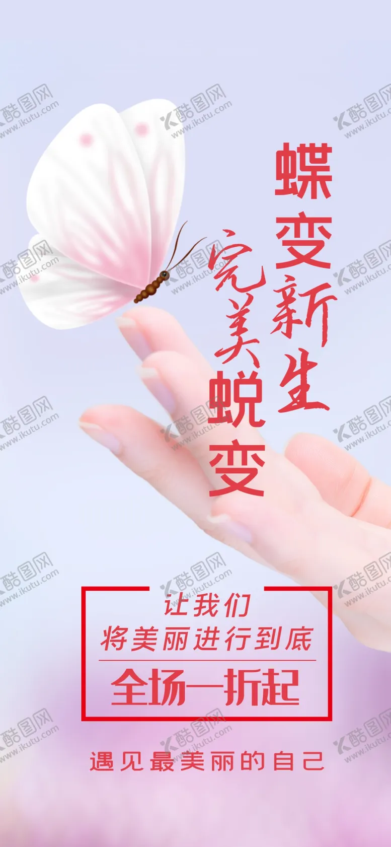 编号：50823701261157366907【酷图网】源文件下载-美容