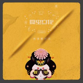 贴纸样机