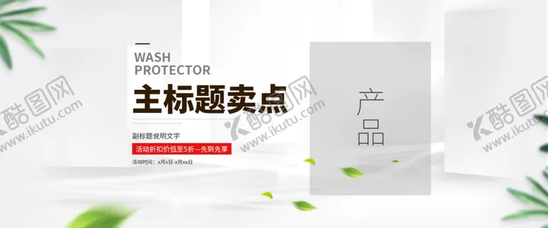 编号：14925609241902297681【酷图网】源文件下载-清新小家电banner图