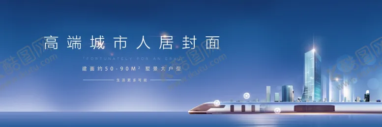 编号：73208202150728587503【酷图网】源文件下载-蓝色地产