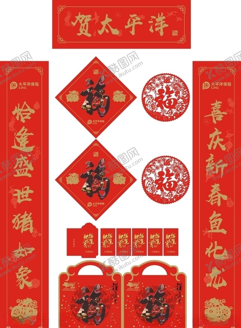 编号：51456705012126383215【酷图网】源文件下载-春节对联