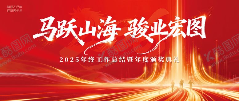 编号：28395501091759058237【酷图网】源文件下载-红色年会活动主画面