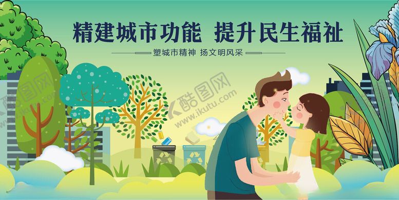 编号：92226604011731236783【酷图网】源文件下载-温馨社区的亲子美好时光