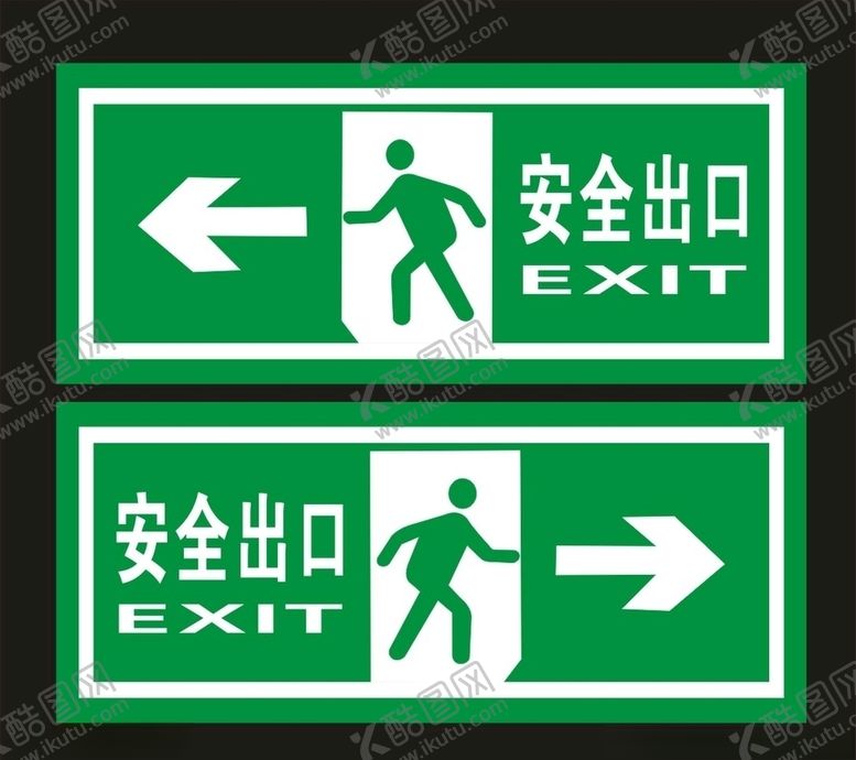 编号：87400704261520274266【酷图网】源文件下载-安全出口