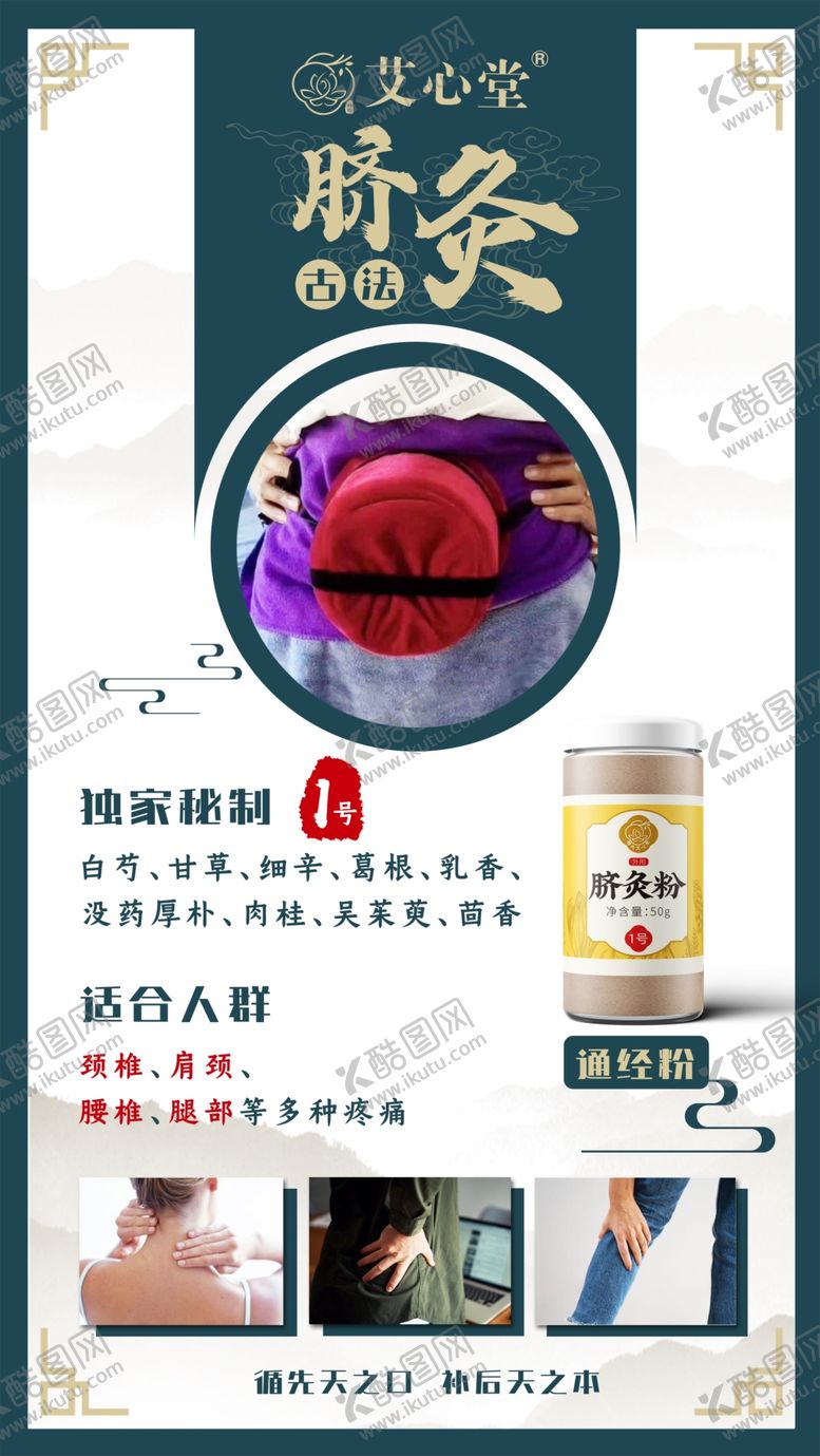 编号：10328801270549574883【酷图网】源文件下载-脐灸粉海报