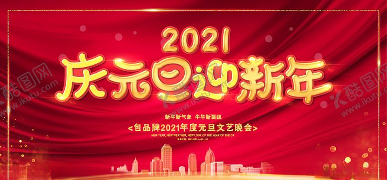 编号：84073503242159315347【酷图网】源文件下载-科技展板