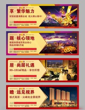 地产围挡