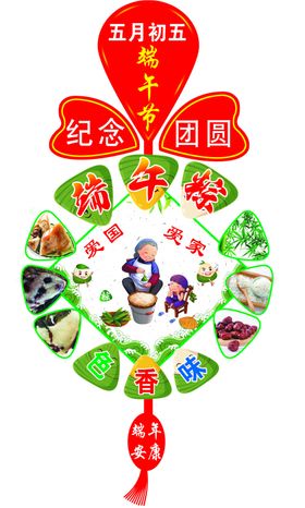 粽子