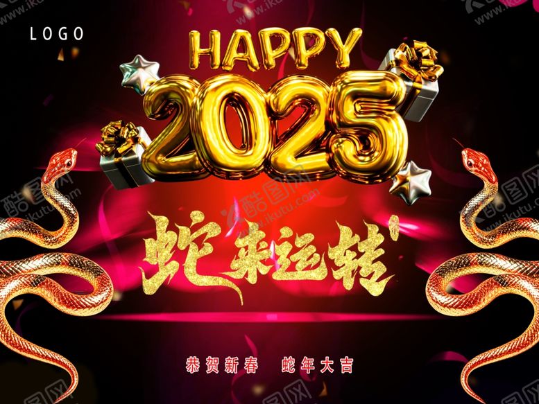 编号：81261701260401495924【酷图网】源文件下载-2025HAPPY蛇来运转海报