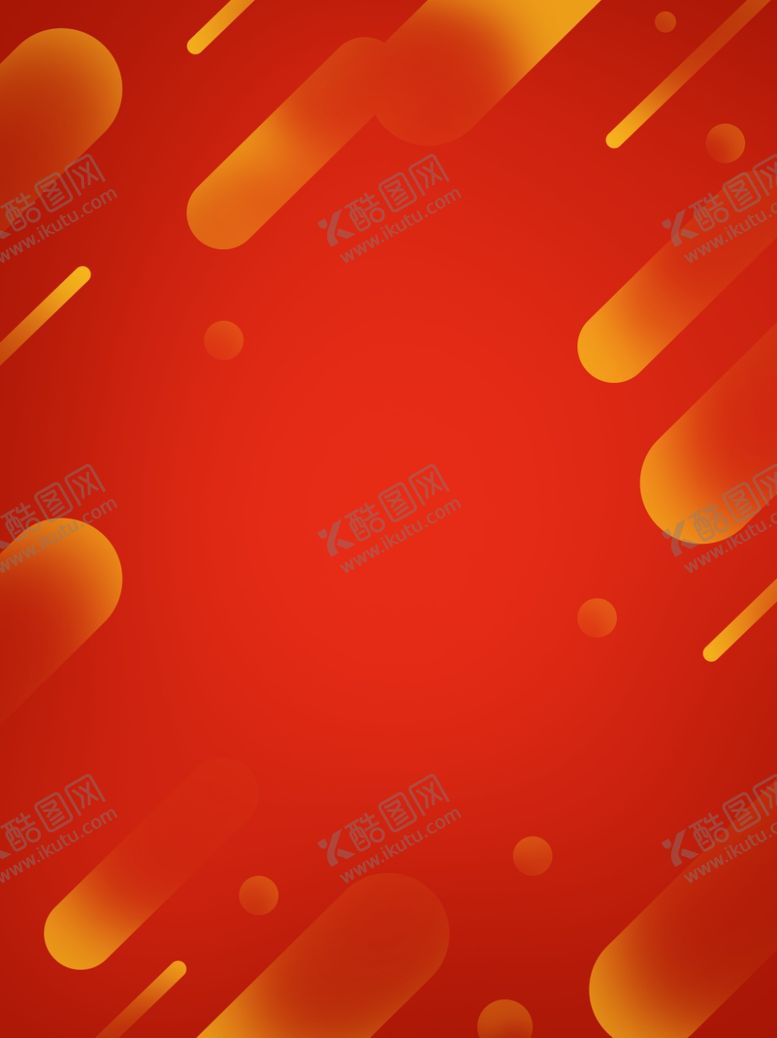 编号：92076710271757073250【酷图网】源文件下载-电商活动素材红色渐变元素