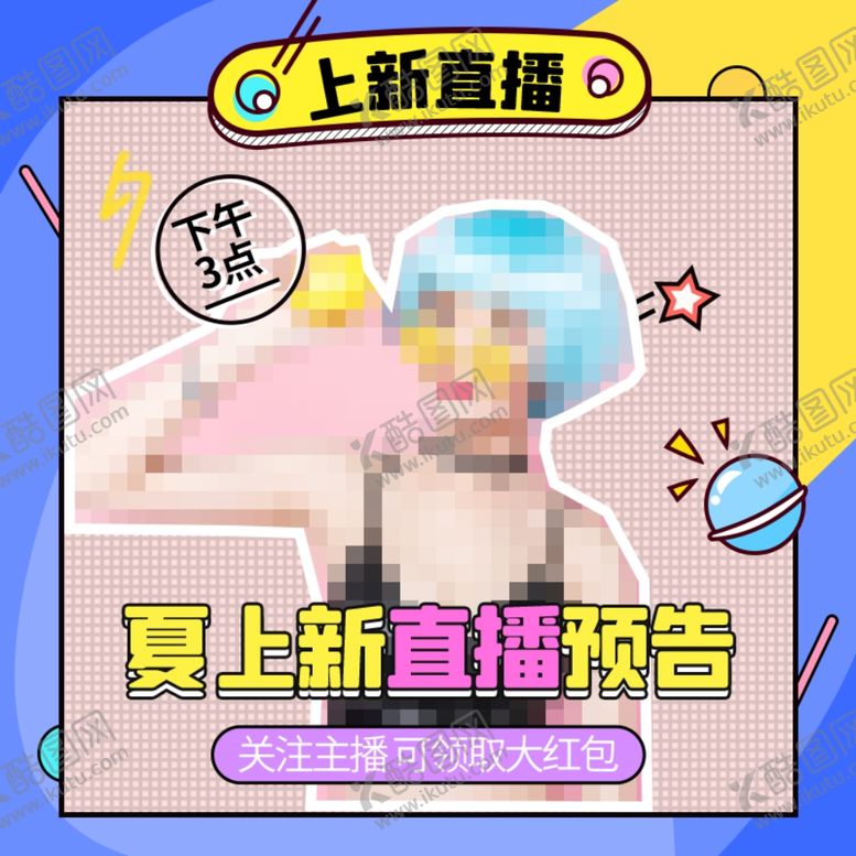 编号：51337109202351048279【酷图网】源文件下载-狂暑季海报