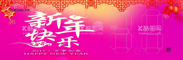 编号：98095711261920316542【酷图网】源文件下载-奥康新年紫色货架贴