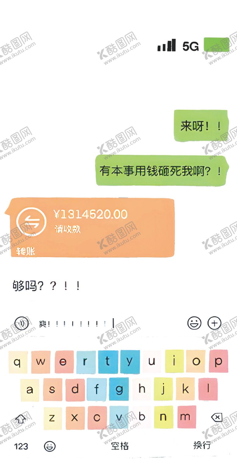 编号：38675101251936218291【酷图网】源文件下载-用钱砸我