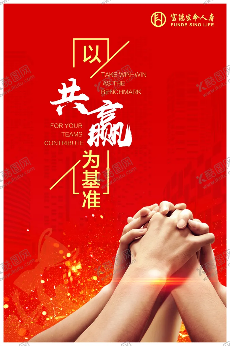 编号：90508010141959397642【酷图网】源文件下载-公司文化