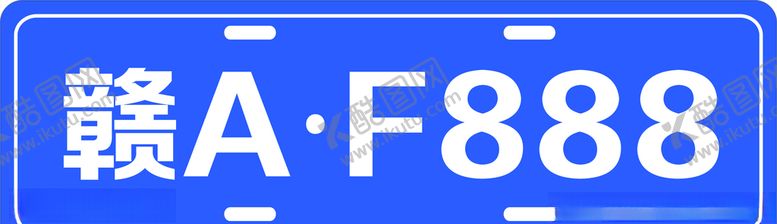 编号：82468610192035396329【酷图网】源文件下载-车牌号