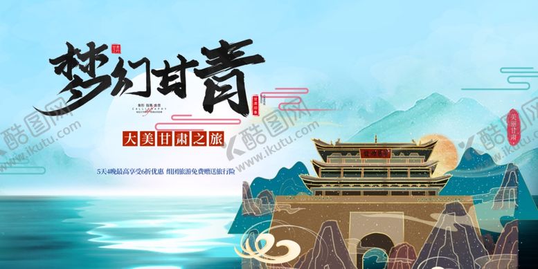 编号：22263010161902094079【酷图网】源文件下载-梦幻甘青