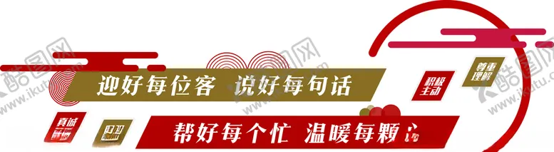 编号：58552403250527522742【酷图网】源文件下载-文化墙幸福温暖造型墙