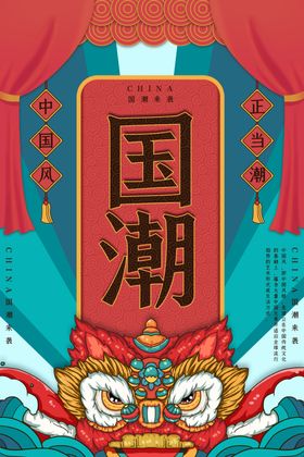 促销海报清仓甩卖换季处理活动