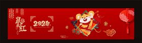 鼠年大吉