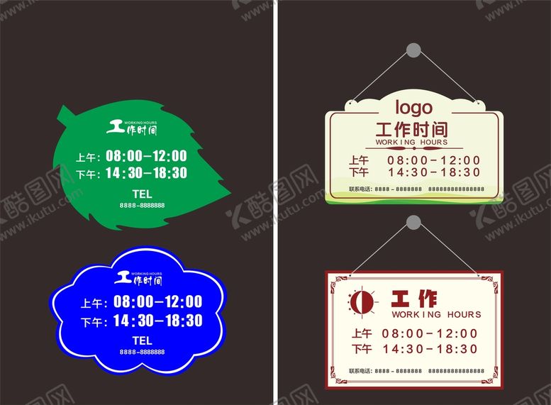 编号：98906001260450239793【酷图网】源文件下载-工作时间图片