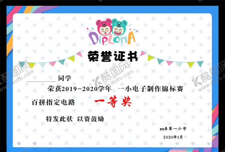 编号：18726907140013432960【酷图网】源文件下载-荣誉证书