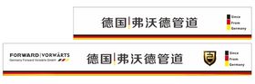 弗沃德