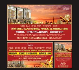 地产素材