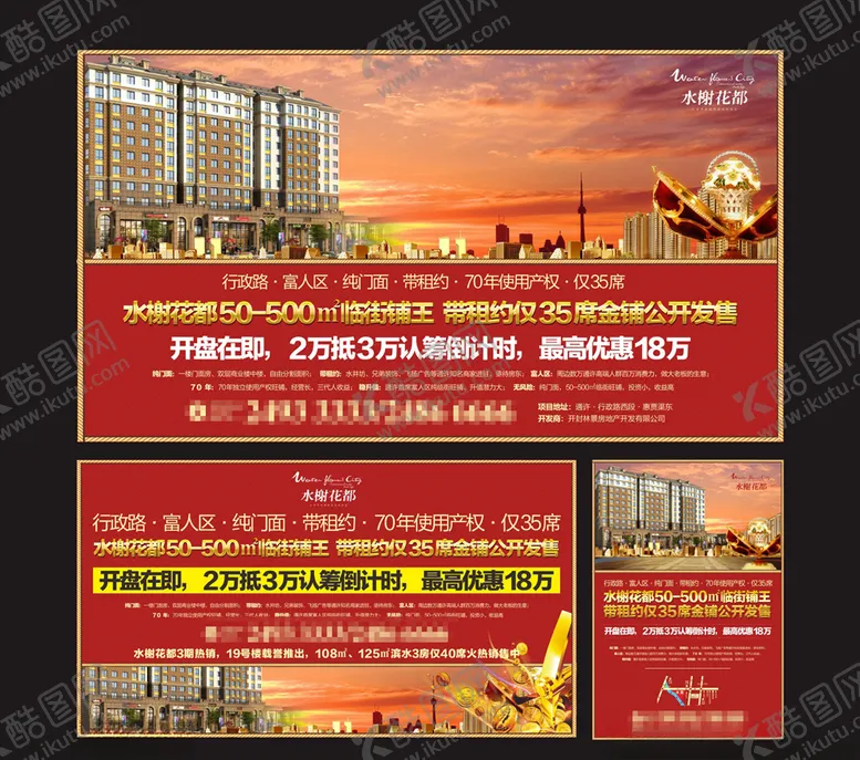编号：78627206271519461575【酷图网】源文件下载-地产素材
