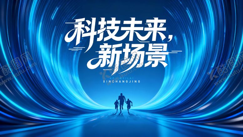 编号：24938112300951186375【酷图网】源文件下载-蓝色科技场景背景板