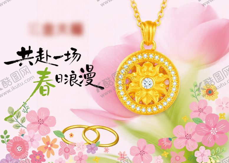 编号：49132403061639314828【酷图网】源文件下载-珠宝背景板