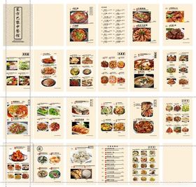 餐馆美食菜单菜谱