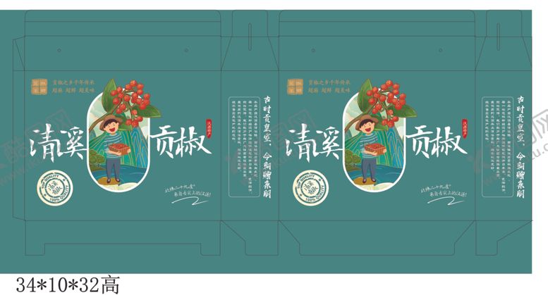 编号：12596801151454328935【酷图网】源文件下载-花椒油包装盒