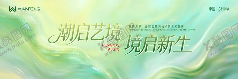 编号：39666704292032513470【酷图网】源文件下载-春意艺术背景板