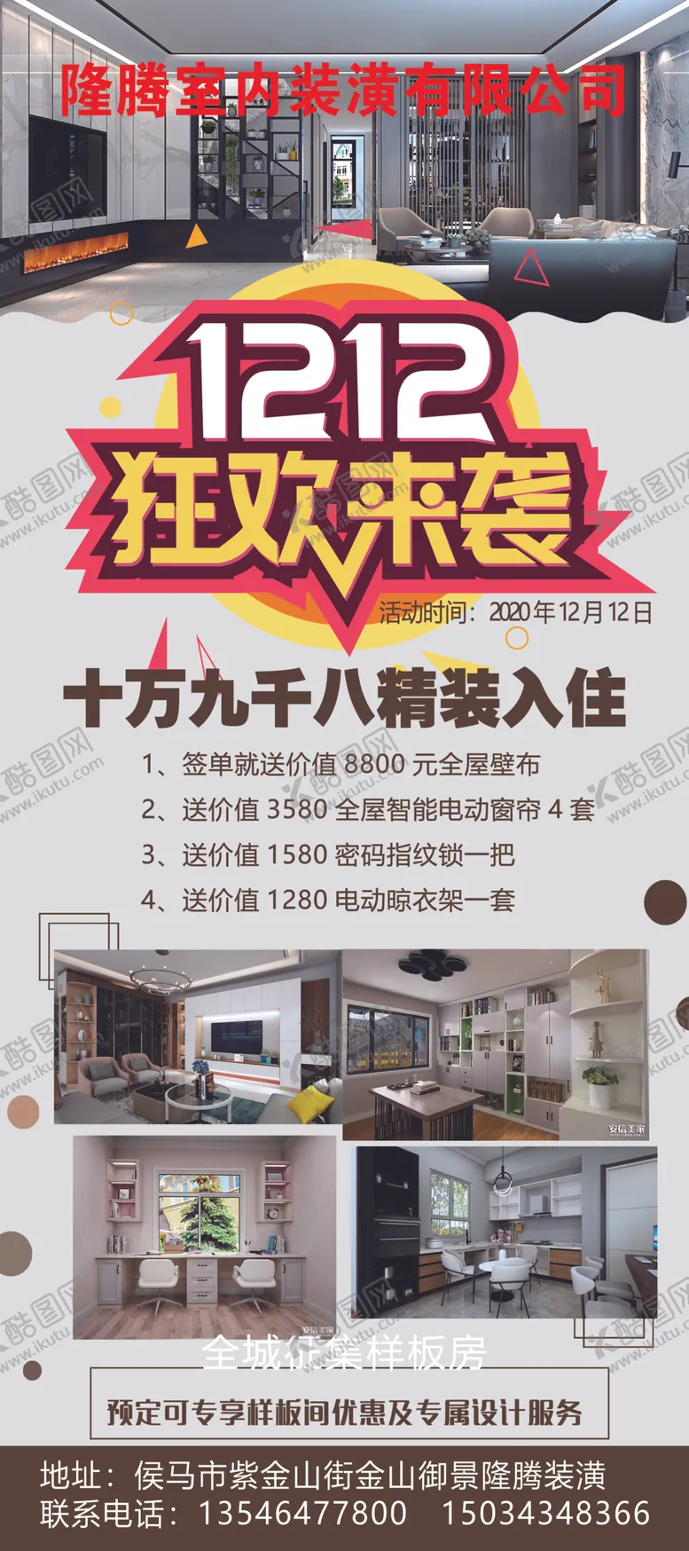 编号：62126103231029585203【酷图网】源文件下载-装修