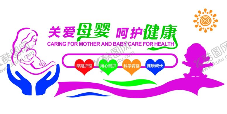 编号：72106605190715428372【酷图网】源文件下载-关爱母婴