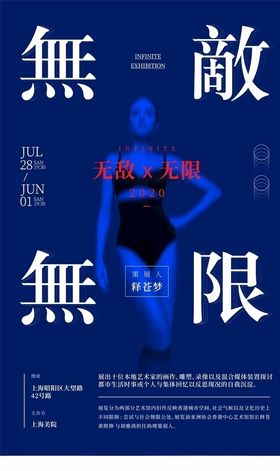 无敌无限