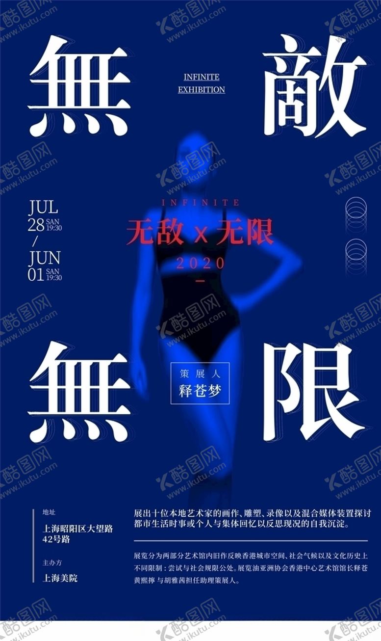 编号：17113007061143052374【酷图网】源文件下载-无敌无限