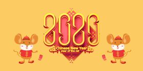 鼠年