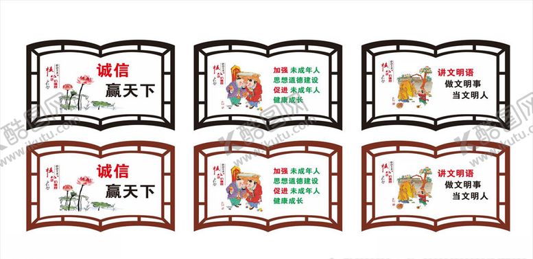 编号：51523710010821127102【酷图网】源文件下载-书形讲文明树新风传统美德公益