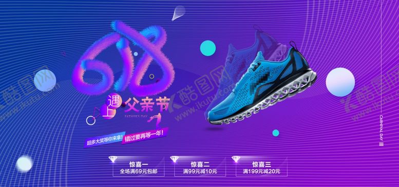 编号：79678306231506568892【酷图网】源文件下载-618广告