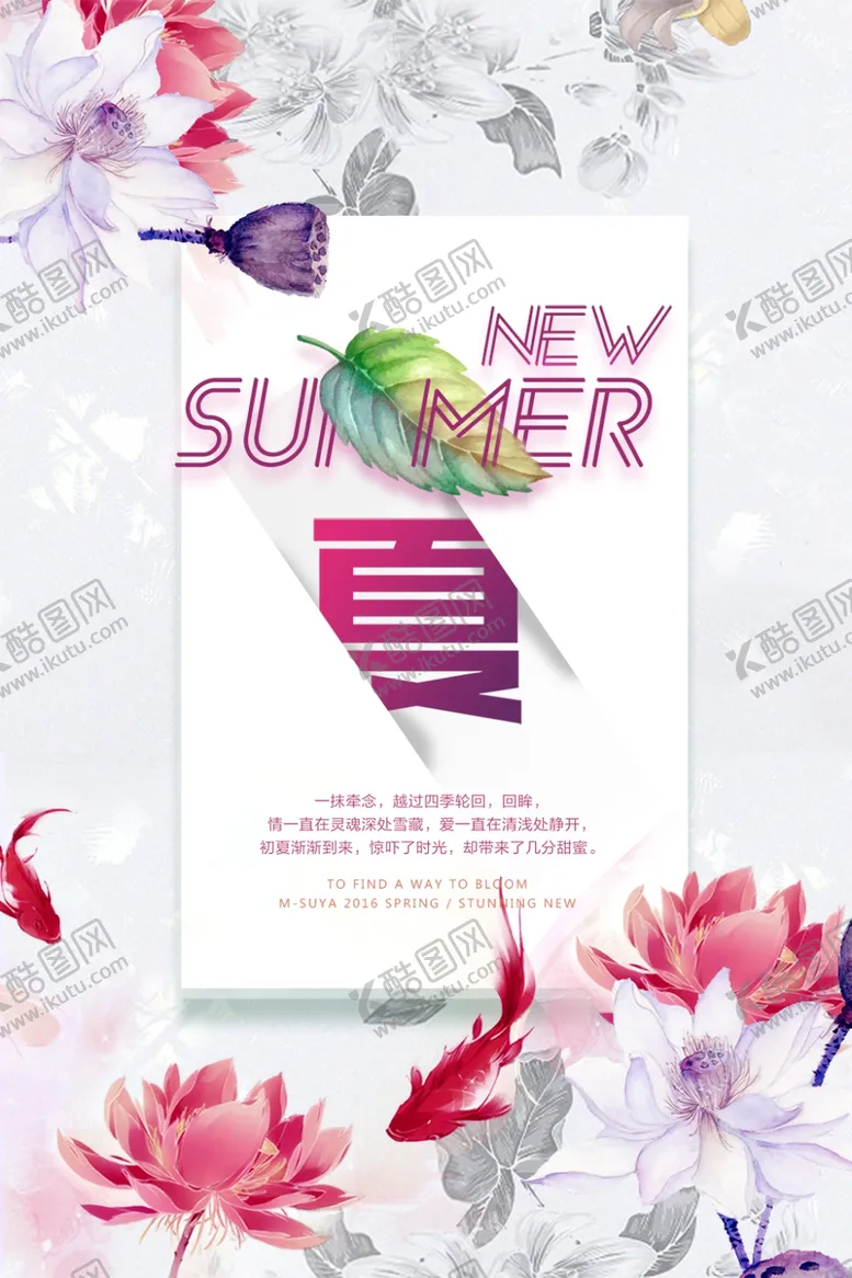 编号：79700706301302183922【酷图网】源文件下载-夏至